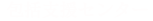 地域包括支援センター